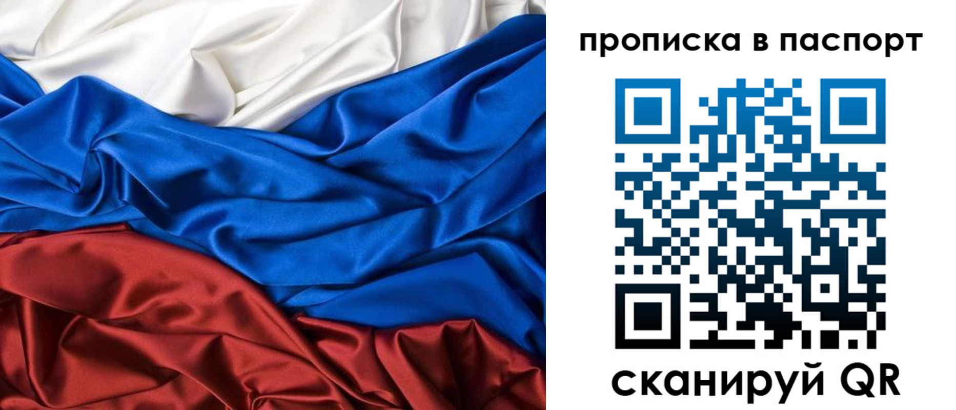 временная регистрация для всех в Пикалёво