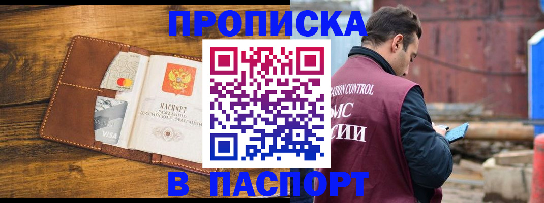 временная регистрация в Пикалёво