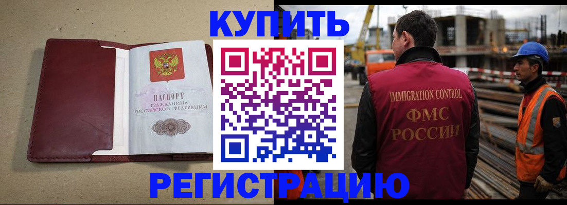 прописка штамп в Пикалёво