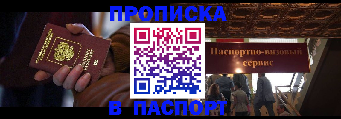 прописка в квартире в Пикалёво