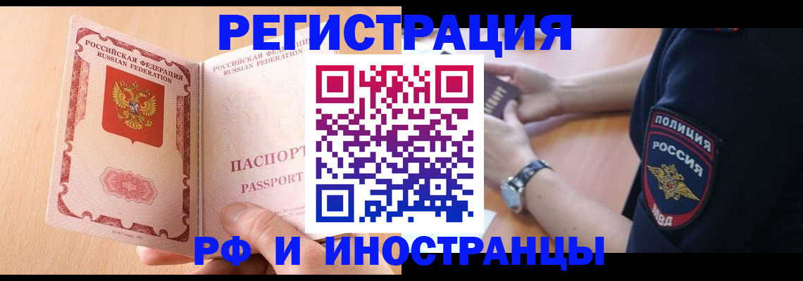 прописка для кредита в Пикалёво