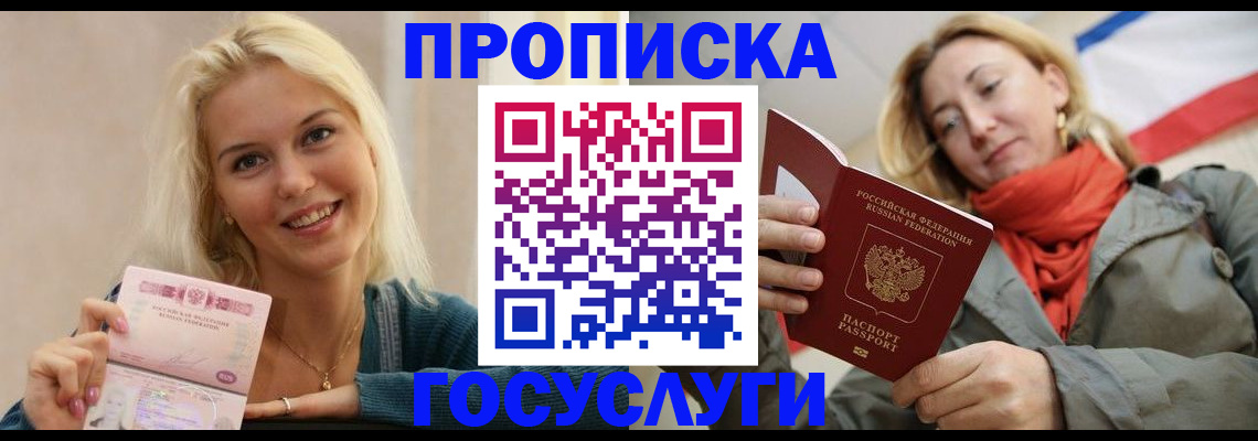 прописка гарантия в Пикалёво