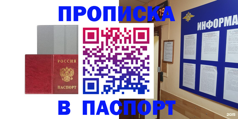 прописка штамп в Пикалёво