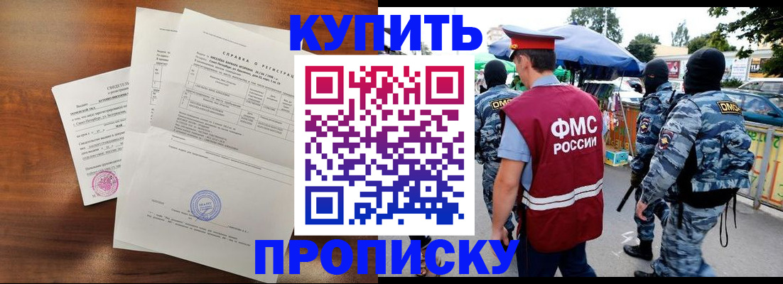 прописка гарантия в Пикалёво