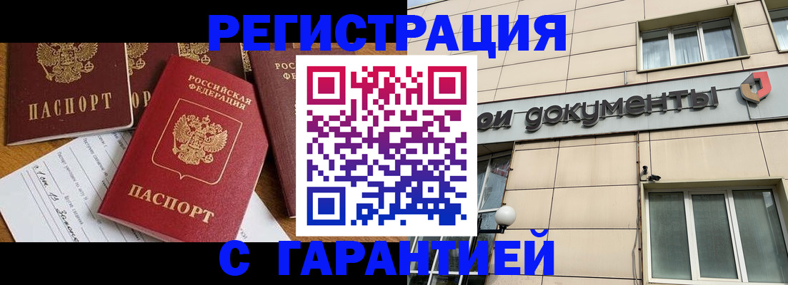 прописка иностранных граждан в Пикалёво