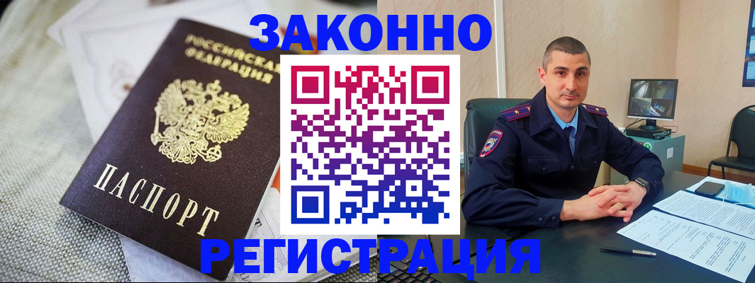 прописка 2025 в Пикалёво